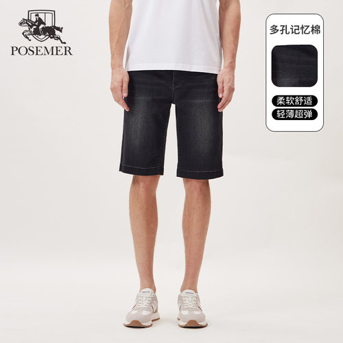Posemer/堡马弹力舒适牛仔短裤
