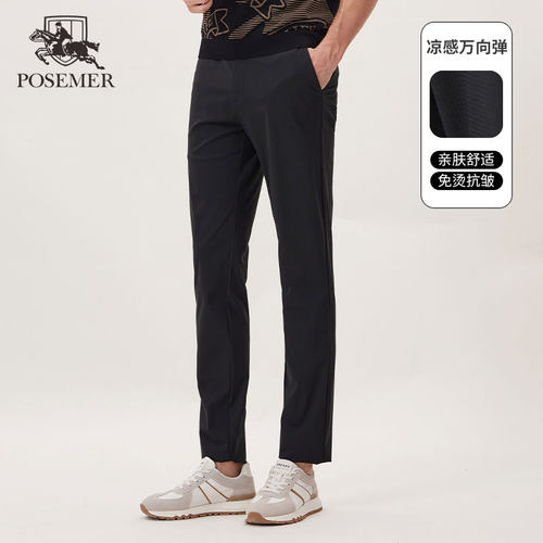 Posemer/堡马百搭休闲裤凉感舒适