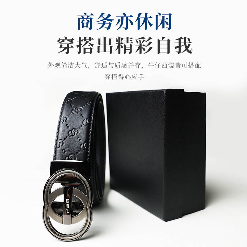 PSM男士简洁大方时尚百搭儒雅含蓄一键穿戴皮带66833280A007