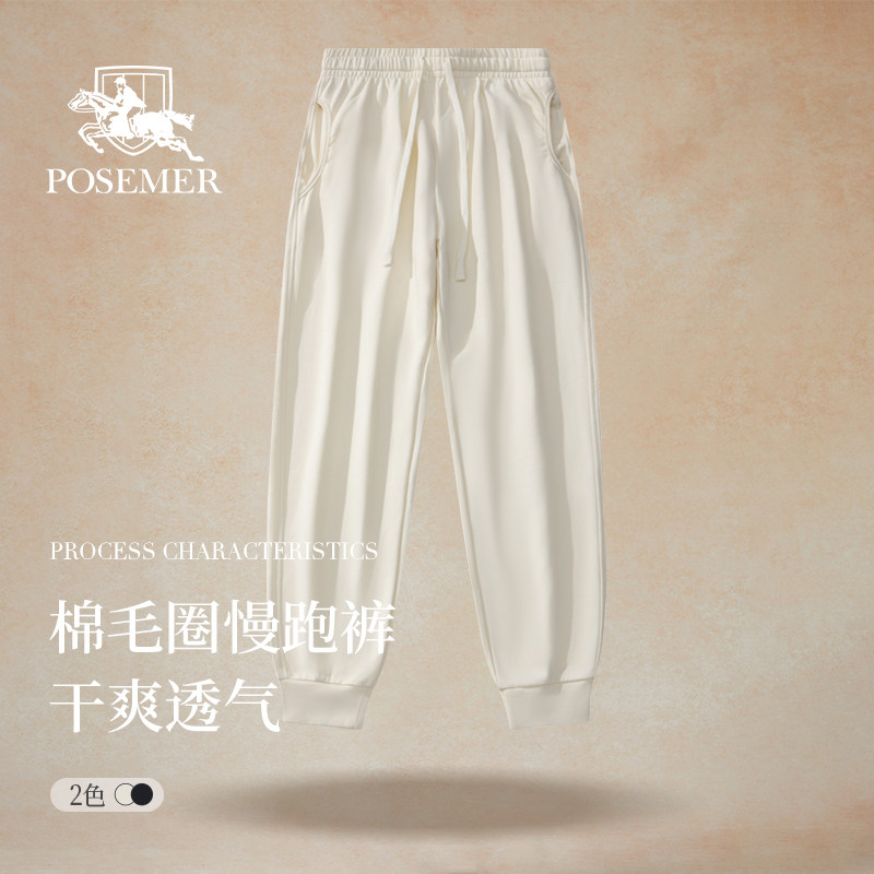 Posemer/堡马2026新款夏季男士干爽透气休闲长裤通勤慢跑裤潮流时