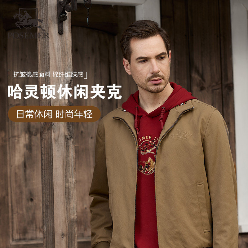 Posemer/堡马老钱风立领夹克男商务休闲抗皱棉感面料外套男装