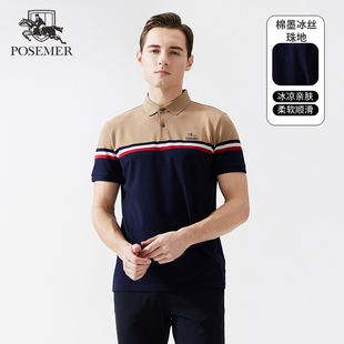 堡马25款 夏季 Posemer 男士 年轻有活力舒适透气顶级材质 新款 POLO衫