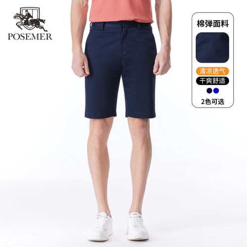 Posemer/堡马弹力舒适休闲短裤
