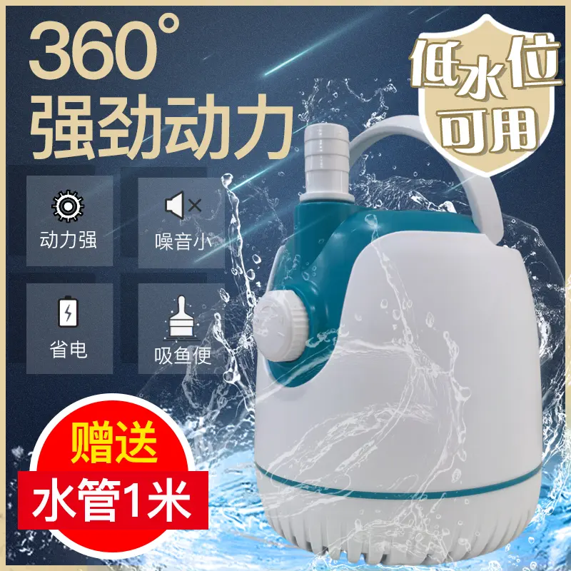 鱼缸潜水泵静音水循环底吸泵吸鱼便水族小型过滤器换水抽水泵增氧