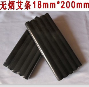 无烟艾灸条 200mm 艾和堂无烟艾条18mm 艾灸养生专用五支装 包邮