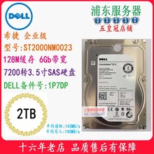 五冠DELL 1T 2T企业级SAS希捷3.5寸2TB服务器6Gb硬盘 戴尔 0FNW88