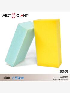 彩色方马海绵 马房用品 矩形马海绵转 刷马海棉 马术马具