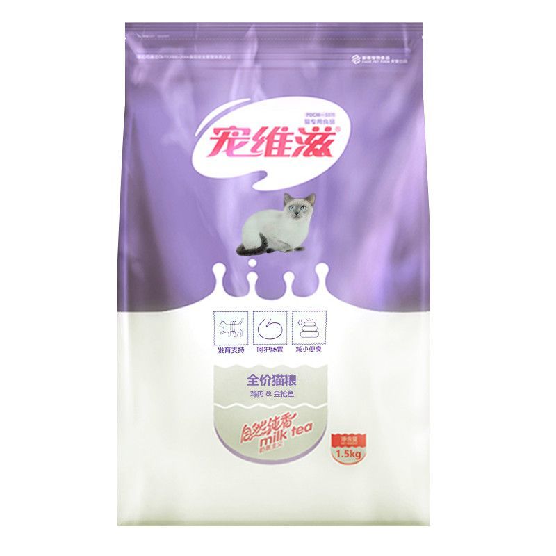 宠维滋猫粮1.5kg10kg成猫幼猫通用型英短美短全期猫主粮3斤20斤装图片