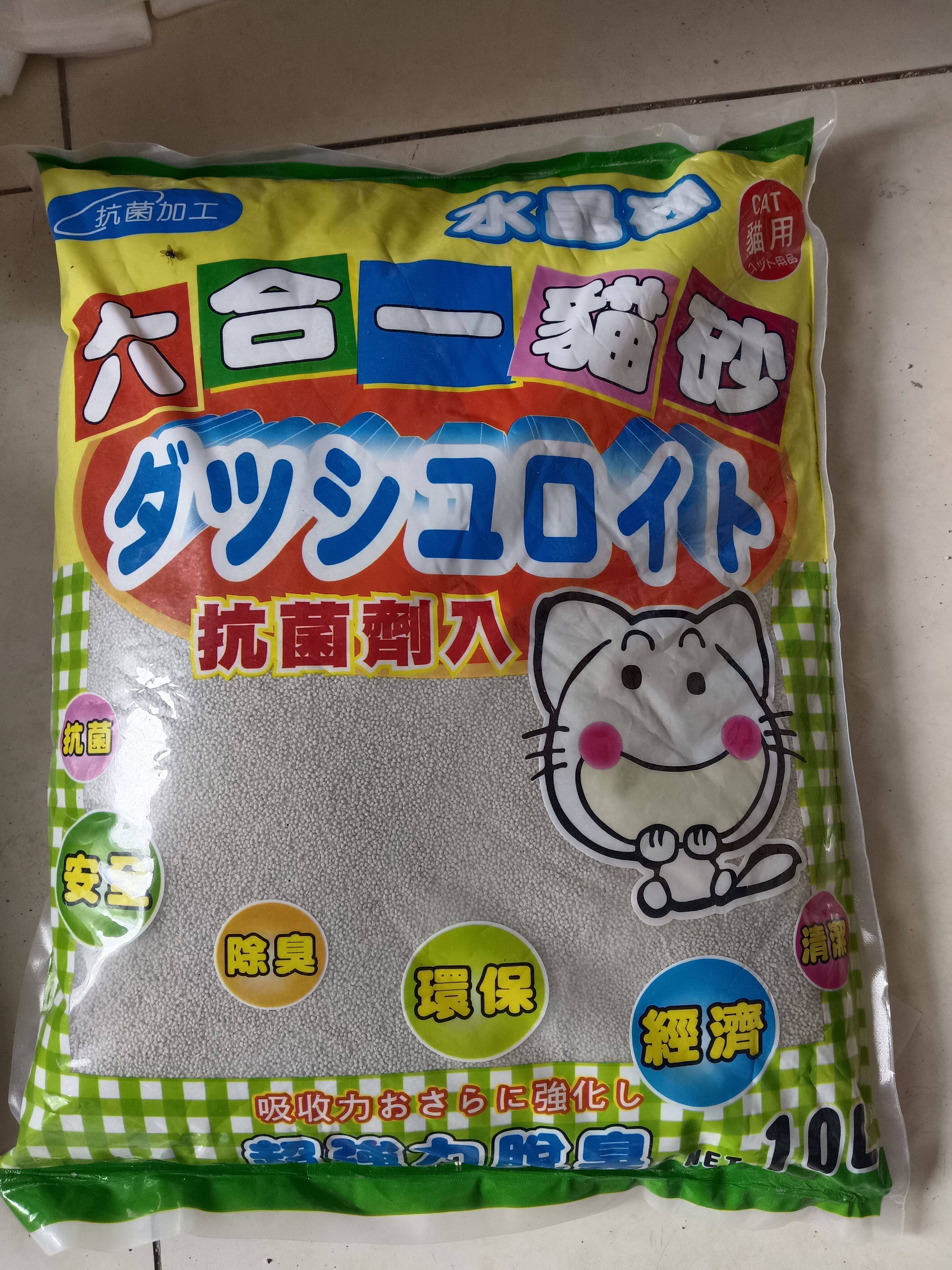 六合一猫砂细沙10L水晶猫砂苹猫砂