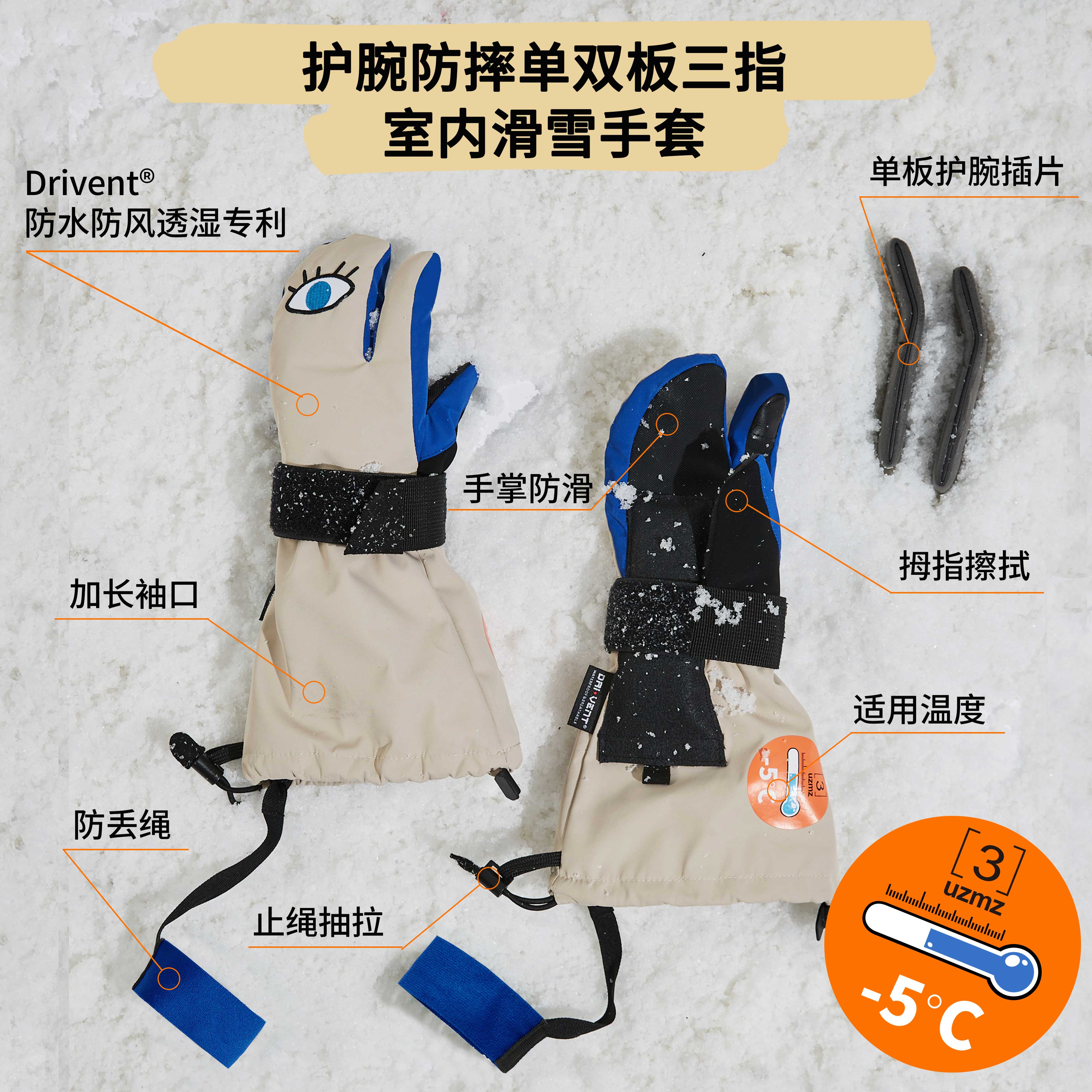 有这么只儿童防摔内置护腕三指保暖防水滑雪手套单板双板青少年