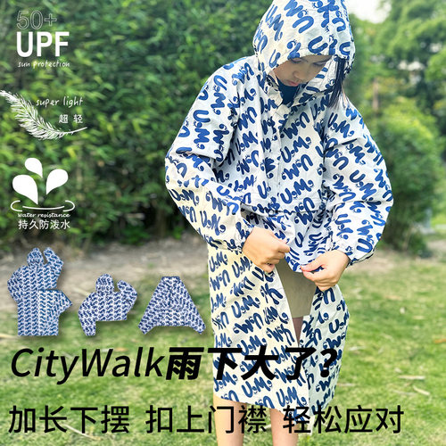 有这么只多功能超轻野餐垫雨衣