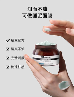 ASD植萃水润精华面膜涂抹式面膜细腻毛孔日期是27年9月最新日期