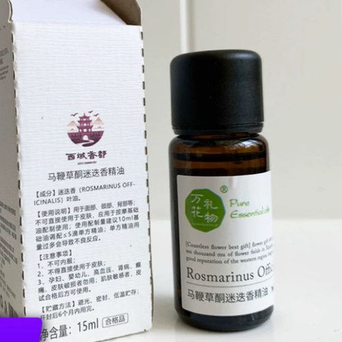 马鞭草迷迭香精油15ml/50ml  护肤护发清洁滋养 - 封面