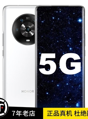 荣耀magic4【送影视VIP】honor/荣耀 Magic4 Pro至臻版5骁龙8Gen1