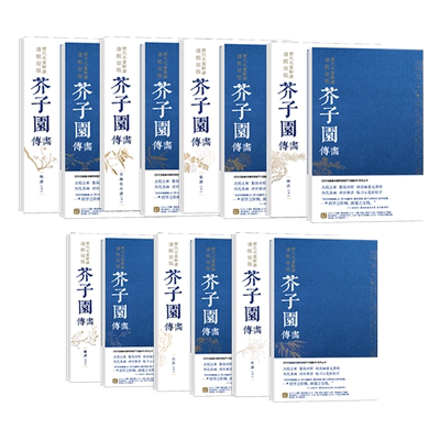 芥子园画传7卷14册 梅谱/竹谱/兰谱/菊谱/树法/石法/草虫花卉 国画入门基础山水梅兰竹菊草虫花卉花鸟技法解读 芥子园画谱康熙原版
