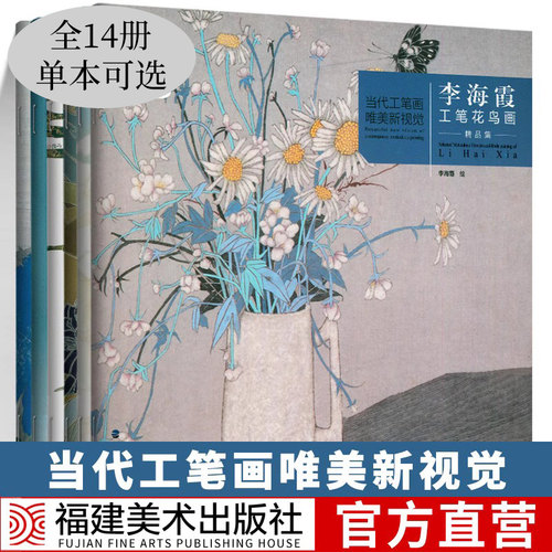 当代工笔画唯美新视觉