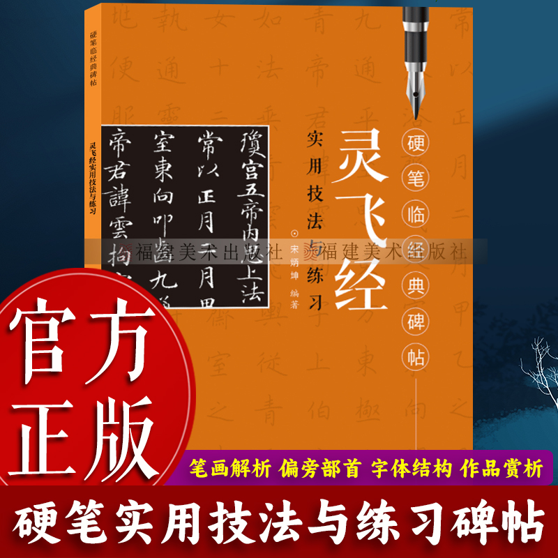 师硬笔临经典 实用性与创作性完美结合