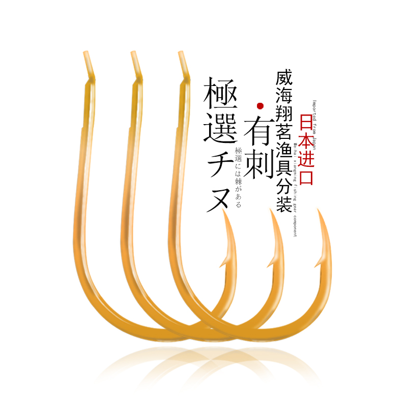 金色鱼钩日本进口歪嘴