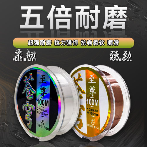 三鱼你龙城5倍耐磨不打卷强拉力