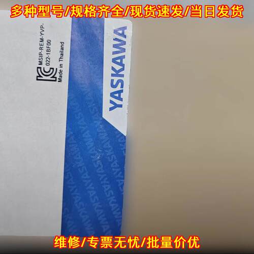022-1BF00 YASKAWA工控配件 工业自动化控制元器件议价维修