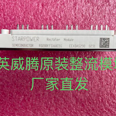 RD200FFS160C5S 整流模块 英威腾工控半导体器件议价维修