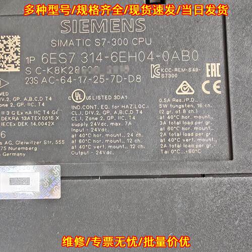6ES7 314-6EH04-0AB0 可编程控制器CPU工控模块议价维修