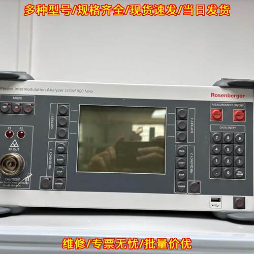 EGSM900MHz无源互调分析仪罗森伯格移动通信测试仪器议价维修