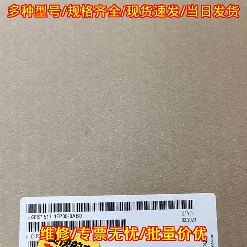 6ES7517-3FP00-0AB0 PLC模块 S7-1500C 可编程控制器议价维修