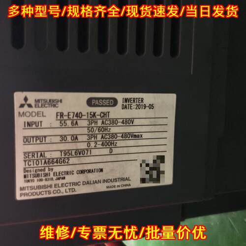 FR-E740-15K-CHT 变频器 三相380V调速工控设备议价维修