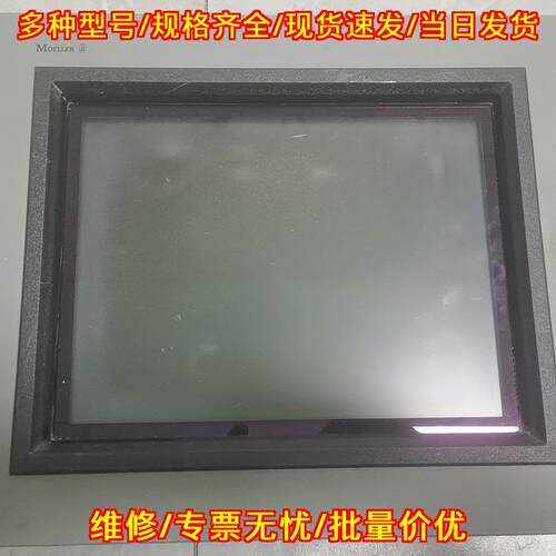 MV4-570-TA1-100 默勒触摸屏 工业工控触控屏议价维修