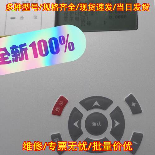 PCS-9611A-N线路保护装置 南瑞继保 DC110V 1A议价维修