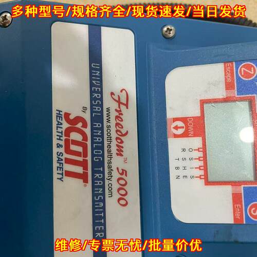 Freedom 5000 通用模拟发射机 SCOTT工业工控设备议价维修