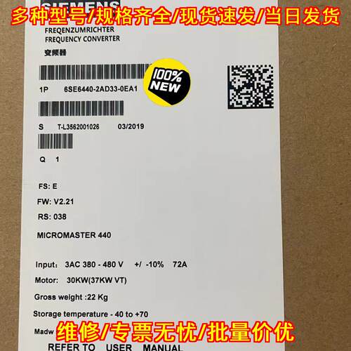 6SE6440-2AD33-0EA1 变频器 MM440 30KW工业工控调速装置议价维修
