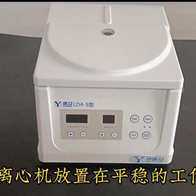 LD4-5型京医众医用离心机 口腔科CGF美容科PRP PRF离心机议价维修