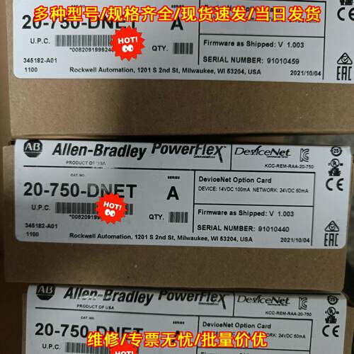 20-750-DNET DeviceNet通讯选件卡 工控自动化配件议价维修