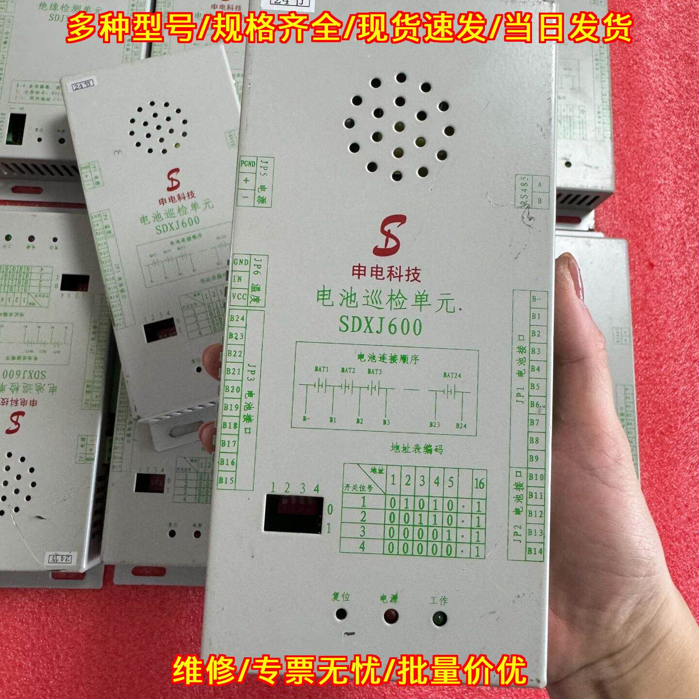 SDXJ600 电池巡检单元 申电科技 电力直流屏配件议价维修