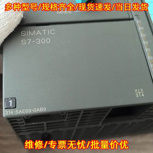 6ES7 314-5AE03-0AB0 工控CPU模块 SIMATIC S7-300议价维修