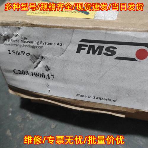 C203.1000.17 FMS张力传感器 工业自动化测力元件议价维修