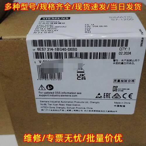 6ES7 214-1BG40-0XB0 CPU模块 S7-1200 中央处理器模组议价维修