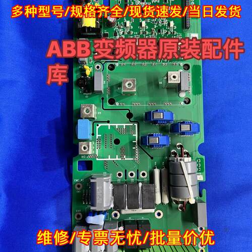 CINT-4431 ACS530 ACS580-077A变频器驱动板电源板主板议价维修