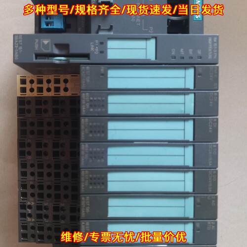 ET200S 6ES7 PLC模块 远程IO数字量输入输可编程控制器议价维修