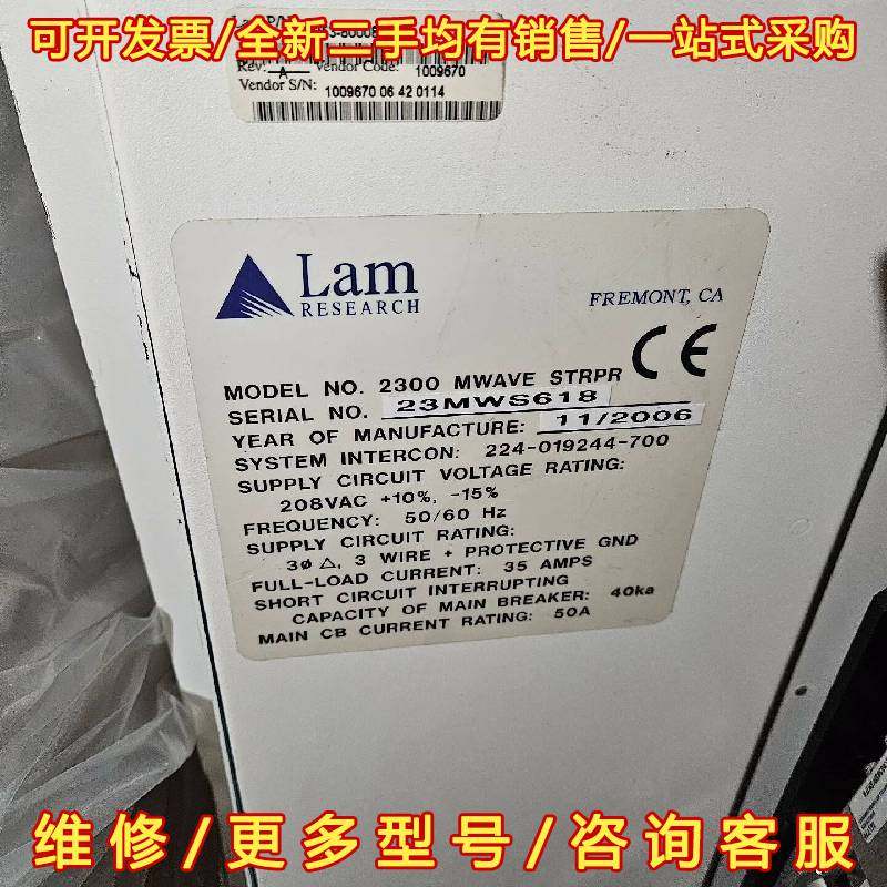 议价Lam  MWAVE STRPR 2300 蚀刻机反应腔室维修