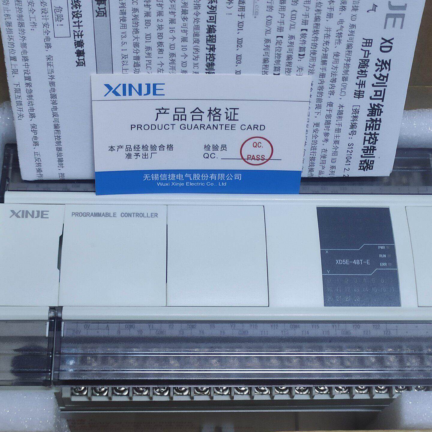 XD5E-48T-E 信捷PLC可编程控制器 上机未用功能包好议价维修