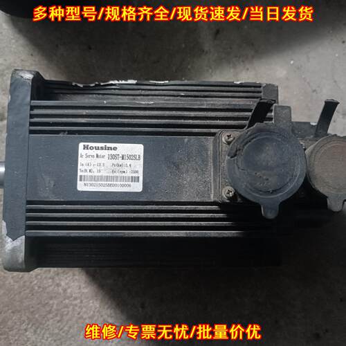 130ST-M15025LB Housine伺服电机 3.8千瓦15牛2500转议价维修