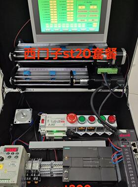 smart200 st20 PLC学习箱 学习机 模拟量伺服步进变频器议价维修