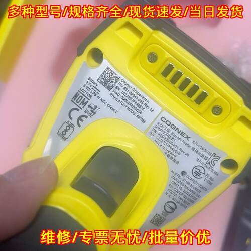 DM8700DQ-BT 康耐视二维扫码枪 工业条码读取器 功能包好议价维修