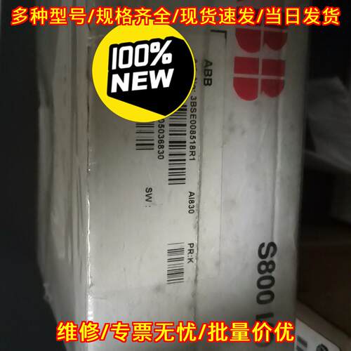 AI830 ABB工控模块 S800 I/O适配工控配件议价维修