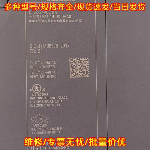 6ES7521-1BL10-0AA0 数字输入工控模块 24VDC 32通道议价维修