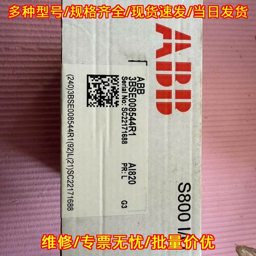 AI820 3BSE008544R1 ABB工控模块 S800 I/O议价维修