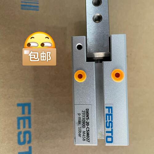 DHWS-20-CSM027 气爪 FESTO费斯托工程部定制气动元件议价维修